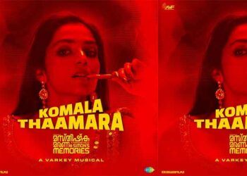 കൃഷാന്ദ് ചിത്രം “മസ്തിഷ്ക മരണം;സൈമൺസ് മെമ്മറീസ്” ലെ ആദ്യ ഗാനം പുറത്ത്