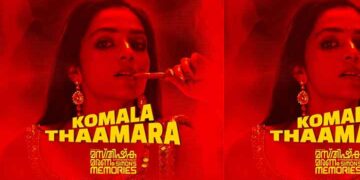 കൃഷാന്ദ് ചിത്രം “മസ്തിഷ്ക മരണം;സൈമൺസ് മെമ്മറീസ്” ലെ ആദ്യ ഗാനം പുറത്ത്