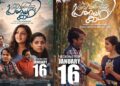 പ്രണയം തുളുമ്പുന്ന കഥയുമായി ‘ഒരു വയനാടൻ പ്രണയകഥ’; ജനുവരി 16ന് തിയേറ്ററുകളിലേക്ക്…