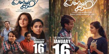 പ്രണയം തുളുമ്പുന്ന കഥയുമായി ‘ഒരു വയനാടൻ പ്രണയകഥ’; ജനുവരി 16ന് തിയേറ്ററുകളിലേക്ക്…