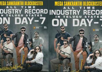 300 കോടി ആഗോള ഗ്രോസിലേക്ക് ചിരഞ്ജീവി- അനിൽ രവിപുടി ചിത്രം ‘മന ശങ്കര വര പ്രസാദ് ഗാരു’; ആന്ധ്ര/ തെലുങ്കാന സംസ്ഥാനങ്ങളിൽ പുതിയ ബോക്സ് ഓഫീസ് റെക്കോർഡ്