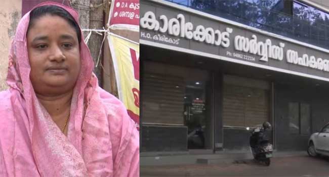 11 വർഷം മുൻപ് ഭർത്താവ് മരിച്ചു, തദ്ദേശ തെര‍ഞ്ഞെടുപ്പിൽ 16 വയസുള്ള മകൻ കോൺ​ഗ്രസിനു വേണ്ടി പ്രവർത്തിച്ചുവെന്നാരോപിച്ച് അമ്മയെ ജോലിയിൽ നിന്ന് പിരിച്ചുവിട്ട് CPIM ഭരിക്കുന്ന ബാങ്ക്, കിട്ടിയ ബോണസ് തുക തിരിച്ചു കൊടുത്ത് സ്വീപ്പർ നിസ ഷിയാസ്