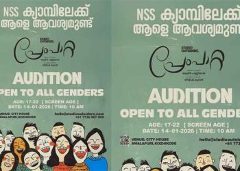 NSS ക്യാമ്പിലേക്ക് ആളെത്തേടി ടീം പ്രേംപാറ്റ