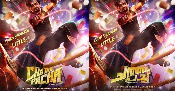 റിങ്ങിലേക്ക് ഇഷാൻ ഷൗക്കത്ത്: ചത്താ പച്ച യുടെ ക്യാരക്ടർ പോസ്റ്റർ പുറത്തിറക്കി റീൽ വേൾഡ് എന്റർടെയിൻമെന്റ്