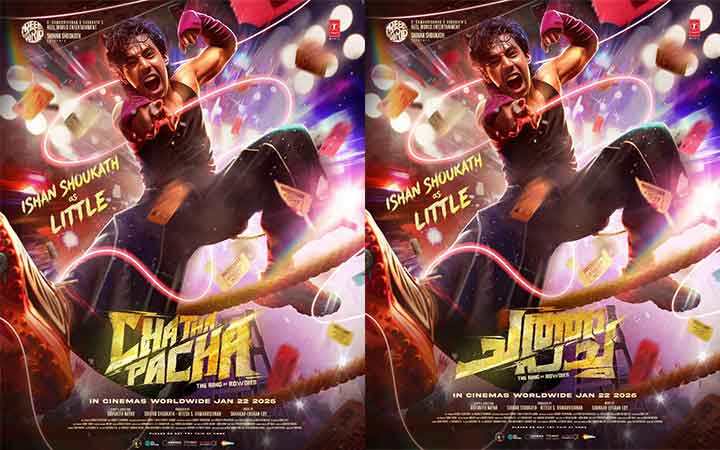 റിങ്ങിലേക്ക് ഇഷാൻ ഷൗക്കത്ത്: ചത്താ പച്ച യുടെ ക്യാരക്ടർ പോസ്റ്റർ പുറത്തിറക്കി റീൽ വേൾഡ് എന്റർടെയിൻമെന്റ്