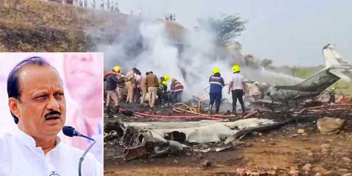 മൃതദേഹങ്ങൾ ചിന്നിച്ചിതറിയ നിലയിൽ, അജിത് പവാറിനൊപ്പം അം​ഗരക്ഷകരും പൈലറ്റുമടക്കം 6 പേർക്ക് ദാരുണാന്ത്യം, അപകടം വരുന്ന തദ്ദേശ തെരഞ്ഞെടുപ്പുമായി ബന്ധപ്പെട്ട പൊതുയോഗങ്ങളിൽ പങ്കെടുക്കാൻ പ്രൈവറ്റ് ജെറ്റിൽ പോകവേ- ദൃശ്യങ്ങൾ പുറത്ത്