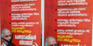 കൂട്ടത്തിലൊരു പ്രിയ സഖാവ് വീണുപോയ രാത്രിയിൽ വിശുദ്ധൻ എവിടെയായിരുന്നു ?? ഊണും കഴിഞ്ഞ് ഏമ്പക്കവും വിട്ട് പാർട്ടിയെ വെല്ലുവിളിക്കുന്ന ഒറ്റുകാരനെ നാട് തിരിച്ചറിയും, ധന്‍രാജ് രക്തസാക്ഷി ഫണ്ട് വിവാദത്തില്‍ വി കുഞ്ഞിക്കൃഷ്ണനെതിരെ പോസ്റ്ററുകൾ