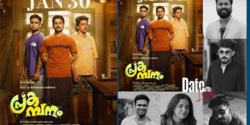 പ്രകമ്പനം   ജനുവരി മുപ്പതിന്ന്.   റിലീസ് ഡേറ്റ്  പ്രഖ്യാപിച്ച്
