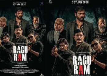അടിമുടി ദുരൂഹതകളും സസ്‌പെന്‍സും; ആക്ഷന്‍ ത്രില്ലര്‍ ഗണത്തില്‍ വേറിട്ട ശ്രമവുമായി “രഘുറാം”; റിലീസ് തീയതി പ്രഖ്യാപിച്ചു..  ചിത്രം ജനുവരി 30ന് തിയേറ്ററുകളിലേക്ക്…