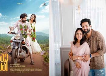 ബിന്നി സെബാസ്റ്റ്യന്‍  നായികയാവുന്ന ‘രാശി’, ചിത്രത്തിന്റെ ഫസ്റ്റ് ലുക്ക് പോസ്റ്റർ പുറത്ത് .