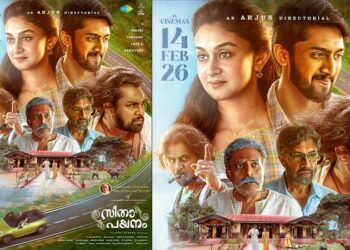 അർജുൻ സർജയും മകൾ ഐശ്വര്യയും ഒന്നിക്കുന്ന ‘സീതാ പയനം’ ഫെബ്രുവരി 14ന് തിയറ്ററുകളിൽ
