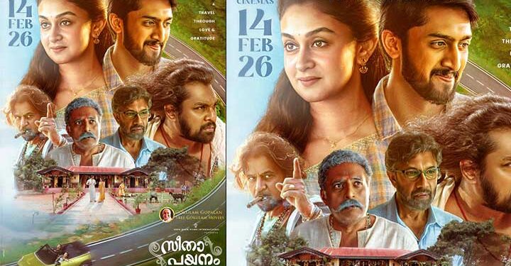 അർജുൻ സർജയും മകൾ ഐശ്വര്യയും ഒന്നിക്കുന്ന ‘സീതാ പയനം’ ഫെബ്രുവരി 14ന് തിയറ്ററുകളിൽ