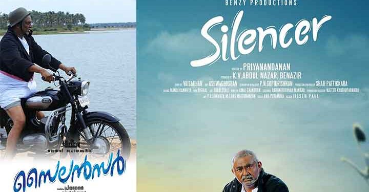 സൂപ്പർ ഹിറ്റായി പ്രിയനന്ദനൻ ചിത്രം സൈലൻസർ ഒ ടി.ടിയിൽ പ്രദർശനം തുടരുന്നു.