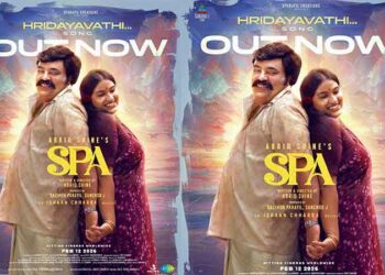 ‘സ്പാ ‘ യിലൂടെ മിൻമിനിയുടെ തിരിച്ചുവരവ്… ചിത്രത്തിലെ ആദ്യ ഗാനം പുറത്തിറങ്ങി