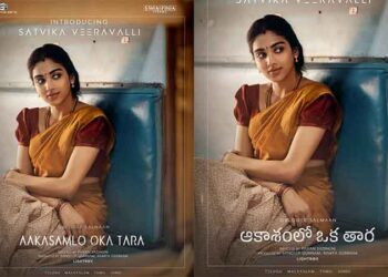 നായിക സാത്വിക വീരവല്ലിയെ അവതരിപ്പിച്ച് ദുൽഖർ സൽമാൻ- പവൻ സാദിനേനി ചിത്രം “ആകാശംലോ ഒക താര” ഗ്ലിംബ്സ് വീഡിയോ പുറത്ത്