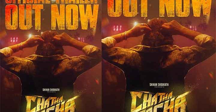 വാൾട്ടറിന്റെ പിള്ളേർ ഇങ്ങെത്തി! കൊച്ചി ലുലു മാളിനെ ആവേശക്കടലാക്കി ‘ചത്താ പച്ച’ ട്രെയിലർ ലോഞ്ച്; ശങ്കർ എഹ്സാൻ ലോയ് ടീമിന്റെ തകർപ്പൻ പ്രകടനവും!