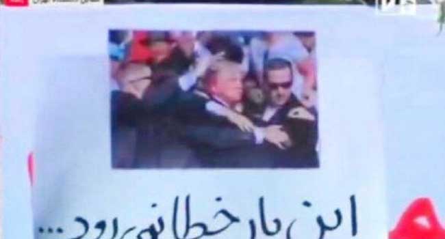 ട്രംപേ ഇത്തവണ ഉന്നം പിഴയ്ക്കില്ല… അമേരിക്കൻ പ്രസിഡന്റിനു നേരെ പരസ്യ കൊലവിളിയുമായി ഇറാനിലെ സ്റ്റേറ്റ് ടെലിവിഷൻ; ഭീഷണി 2024-ലെ വധശ്രമത്തിന്‍റെ ചിത്രം ഉപയോഗിച്ച്