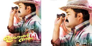 ഉദയൻ വീണ്ടും ബോക്സ് ഓഫീസിൽ താരമാകും; മോഹൻലാൽ-ശ്രീനിവാസൻ സിനിമയുടെ റീ റിലീസ് തീയതി പ്രഖ്യാപിച്ചു…  ചിത്രം ഫെബ്രുവരി 06ന് തിയേറ്ററുകളിൽ…