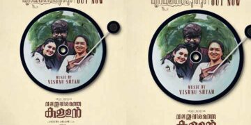 ‘ഹൃദയമിതെഴുതും കഥയിലെ വീട് മഴവിൽ ചേലുള്ള വീട്…’; ‘വലതുവശത്തെ കള്ളനി’ലെ തൂവൽ പോലെ മെല്ലെ തഴുകുന്ന ലിറിക്കൽ വീഡിയോ ഗാനം പുറത്ത്, ചിത്രം 30-ന് തിയേറ്ററുകളിൽ