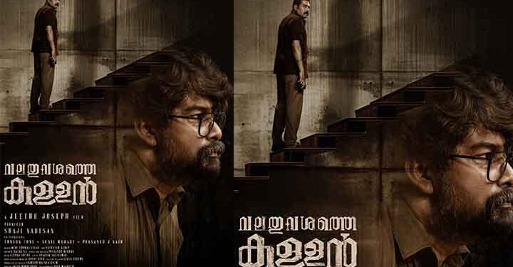 ഉള്ളുലയ്ക്കുന്ന പ്രകടനവുമായി ജോജു, കരിയർ‍ ബെസ്റ്റ് പെർ‍ഫോമൻസുമായി ബിജു മേനോൻ! ജീത്തു ജോസഫിന്‍റെ വേറിട്ട സിനിമാനുഭവമായി ‘വലതുവശത്തെ കള്ളൻ’