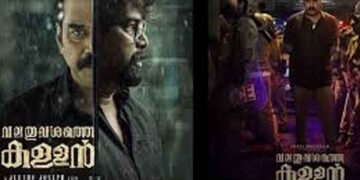 കണ്ണിമചിമ്മാതെ വീക്ഷിക്കൂ ഓരോ നീക്കവും…! ‘വലതുവശത്തെ കള്ളൻ’ സിനിമയുടെ ഏറ്റവും പുത്തൻ അപ്ഡേറ്റ് പുറത്ത്, ചിത്രം ജനുവരി 30ന് തിയേറ്ററുകളിൽ