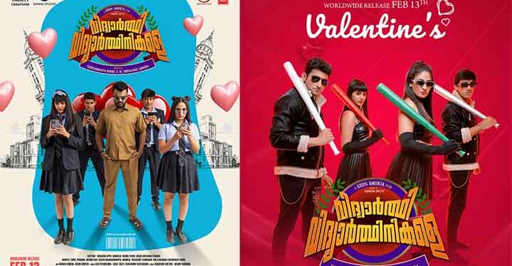 റാപ്പർ ചന്ദൻ ഷെട്ടി നായകനായ ക്യാമ്പസ് ചിത്രം ‘വിദ്യാർത്ഥി വിദ്യാർത്ഥിനികളെ’; മലയാളത്തിൽ ഫെബ്രുവരി 14ന് റിലീസിന് ഒരുങ്ങി… ചിത്രത്തിൻ്റെ ട്രെയിലർ പുറത്തുവന്നു..