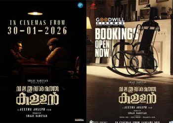 ജീത്തു ജോസഫ് ചിത്രം ‘വലതുവശത്തെ കള്ളൻ’ ബുക്കിംഗ് തുടങ്ങി; ചിത്രം നാളെ തിയേറ്ററുകളിലേക്ക്