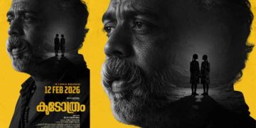 കൂടേത്രം  ഫെബ്രുവരി പന്ത്രണ്ടിന് റിലീസ് ഡേറ്റ് പ്രഖ്യാപിച്ചു.