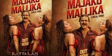 മജക്കോ മല്ലിക! വിസ്മയിപ്പിക്കുന്ന നൃത്തച്ചുവടുകളുമായി ‘പുഷ്പ’ താരം സുനിൽ ‘കാട്ടാളനി’ൽ; ചിത്രത്തിലെ ആദ്യ ലിറിക്കൽ വീഡിയോ പുറത്ത്, ചിത്രം മെയ് മാസത്തിൽ തിയേറ്ററുകളിൽ