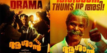 ചിരിപ്പിച്ചും മനസ്സ് നിറച്ചും ജോൺ പോൾ ജോർജ്- ഇന്ദ്രൻസ് ചിത്രം “ആശാൻ”; ചിത്രത്തിന് ഗംഭീര പ്രേക്ഷക പ്രതികരണം