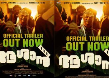 ജോൺ പോൾ ജോർജ് ചിത്രം “ആശാൻ” ട്രെയ്‌ലർ പുറത്ത്, ആഗോള റിലീസ് ഫെബ്രുവരി 5 ന്,  ചിത്രം കേരളത്തിൽ വിതരണം ചെയ്യുന്നത് ദുൽഖർ സൽമാൻ