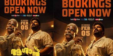 ഗംഭീര പ്രതികരണം നേടി ജോൺ പോൾ ജോർജ്- ഇന്ദ്രൻസ് ചിത്രം “ആശാൻ” പ്രിവ്യു ഷോ, ചിത്രത്തിന്റെ കേരളാ ടിക്കറ്റ് ബുക്കിംഗ് ആരംഭിച്ചു; ആഗോള റിലീസ് ഫെബ്രുവരി 5 ന്