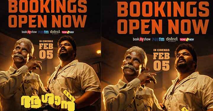 ഗംഭീര പ്രതികരണം നേടി ജോൺ പോൾ ജോർജ്- ഇന്ദ്രൻസ് ചിത്രം “ആശാൻ” പ്രിവ്യു ഷോ, ചിത്രത്തിന്റെ കേരളാ ടിക്കറ്റ് ബുക്കിംഗ് ആരംഭിച്ചു; ആഗോള റിലീസ് ഫെബ്രുവരി 5 ന്