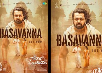 അർജുൻ സർജ സംവിധാനം ചെയ്യുന്ന സീതാ പയനത്തിലെ “ബസവന്നാ” ഗാനം റിലീസായി : ചിത്രം ഫെബ്രുവരി 14 ന് തിയേറ്ററുകളിലേക്ക്