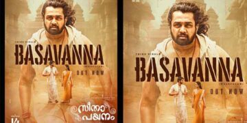 അർജുൻ സർജ സംവിധാനം ചെയ്യുന്ന സീതാ പയനത്തിലെ “ബസവന്നാ” ഗാനം റിലീസായി : ചിത്രം ഫെബ്രുവരി 14 ന് തിയേറ്ററുകളിലേക്ക്