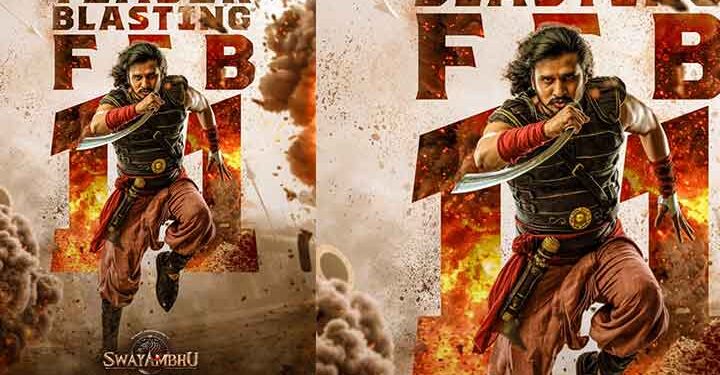 നിഖിൽ- ഭരത് കൃഷ്ണമാചാരി പാൻ ഇന്ത്യൻ ചിത്രം “സ്വയംഭൂ” ടീസർ 2026 ഫെബ്രുവരി 11 ന്