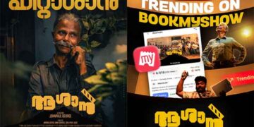 ‘ആശാൻ’ മലയാളത്തിന്‍റെ നിധി! കേരളം നേരിടുന്ന വലിയൊരു വിപത്തിനെ തുറന്നുകാട്ടിയ ഇന്ദ്രൻസ് ചിത്രത്തിന് തിയേറ്ററുകള്‍ തോറും ഊഷ്മളമായ വരവേൽപ്പ്, ആദ്യ ദിനത്തേക്കാള്‍ തിരക്കേറി രണ്ടാം ദിനം