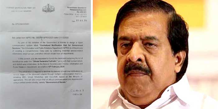 ഡാറ്റാ ചോർച്ചയുടെ പിന്നിൽ പ്രവർത്തിച്ചത് മുഖ്യമന്ത്രിയുടെ ഓഫീസ്, മുഖ്യമന്ത്രി നേരിട്ട് ഒരു കോടിയിലേറെ പേരുടെ വിവരങ്ങൾ അവരുടെ സമ്മതമില്ലാതെ ശേഖരിച്ച് സ്വകാര്യ ഏജൻസിക്ക് കൈമാറി, സാധാരണക്കാരായ സ്ത്രീകളുടെ അടക്കം വിവരങ്ങൾ കൈമാറി!! വിവരങ്ങൾ ആവശ്യപ്പെട്ട് അയച്ച രണ്ട് കത്ത് പുറത്തുവിട്ട് ചെന്നിത്തല