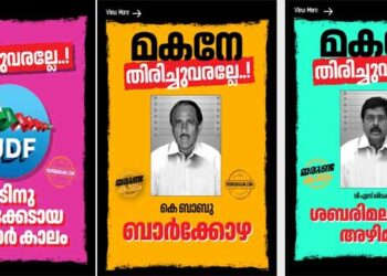 സഖാക്കളുടെ വെറൈറ്റി മോങ്ങൽ!! UDF വന്നാൽ തങ്ങൾക്ക് കക്കാനാവില്ലെന്ന് വിലപിച്ച് സഖാക്കൾ… എല്ലാം പൊളിഞ്ഞപ്പോൾ അവസാനം പുതിയ നമ്പറുമായി എത്തിയിരിക്കുകയാണ് LDF ന്റെ സ്വന്തം കിണർ​ഗോലുവും ടീമും, അതാണ് ഇരുണ്ടകാലം ഡോട്ട് കോം