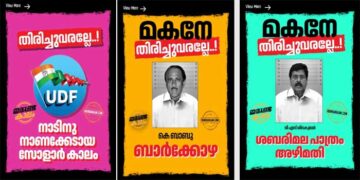 സഖാക്കളുടെ വെറൈറ്റി മോങ്ങൽ!! UDF വന്നാൽ തങ്ങൾക്ക് കക്കാനാവില്ലെന്ന് വിലപിച്ച് സഖാക്കൾ… എല്ലാം പൊളിഞ്ഞപ്പോൾ അവസാനം പുതിയ നമ്പറുമായി എത്തിയിരിക്കുകയാണ് LDF ന്റെ സ്വന്തം കിണർ​ഗോലുവും ടീമും, അതാണ് ഇരുണ്ടകാലം ഡോട്ട് കോം