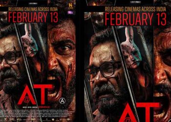 ഷാജുവും ആകാശും നായകർ; ഡോൺമാക്സിന്‍റെ ടെക്നോ ത്രില്ലർ ‘അറ്റ്’ ഫെബ്രുവരി 13ന് തിയറ്ററുകളിലേക്ക്…  മലയാളത്തിൽ ആദ്യമായി ഡാർക്ക്‌ വെബ് വിഷയങ്ങൾ ചർച്ച ചെയ്യുന്ന ചിത്രം..