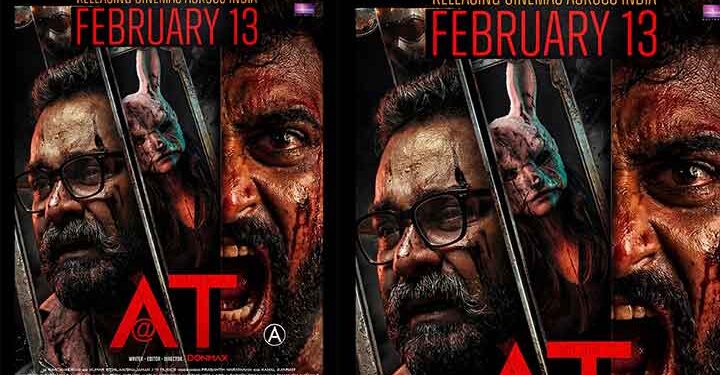 ഷാജുവും ആകാശും നായകർ; ഡോൺമാക്സിന്‍റെ ടെക്നോ ത്രില്ലർ ‘അറ്റ്’ ഫെബ്രുവരി 13ന് തിയറ്ററുകളിലേക്ക്…  മലയാളത്തിൽ ആദ്യമായി ഡാർക്ക്‌ വെബ് വിഷയങ്ങൾ ചർച്ച ചെയ്യുന്ന ചിത്രം..