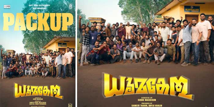 നിഖില വിമലും ഷൈൻ ടോമും സജിൻ ഗോപുവും ഒന്നിക്കുന്ന ‘ധൂമകേതു’ പാക്കപ്പായി; ചിത്രം ഉടൻ തിയേറ്ററുകളിലേക്ക്