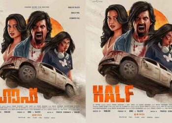 ഏഴു ഭാഷകളിലായി   ഹാഫ്  സെക്കൻ്റ് പോസ്റ്റർ എത്തി .