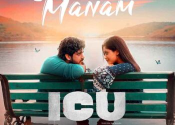 ഒരാളിലായ് മനം ഒരാളിലായ്… ബിബിൻ ജോർജും ബാബുരാജും ഒന്നിക്കുന്ന ‘ഐ സി യു’വിലെ മനം തൊടുന്ന മെലഡി പുറത്തിറക്കി മമ്മൂട്ടി, ചിത്രം ഫെബ്രുവരി റിലീസിന്