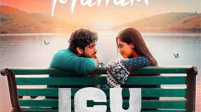 ഒരാളിലായ് മനം ഒരാളിലായ്… ബിബിൻ ജോർജും ബാബുരാജും ഒന്നിക്കുന്ന ‘ഐ സി യു’വിലെ മനം തൊടുന്ന മെലഡി പുറത്തിറക്കി മമ്മൂട്ടി, ചിത്രം ഫെബ്രുവരി റിലീസിന്