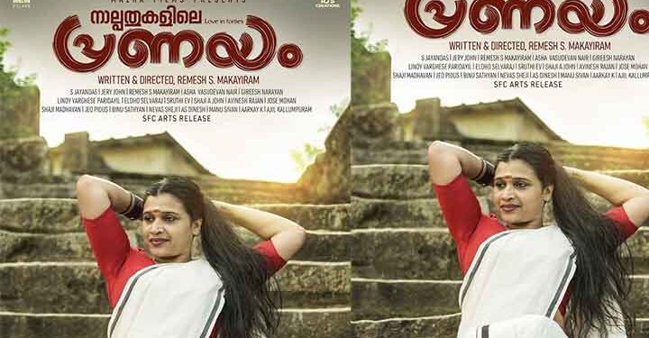 “നാല്പതുകളിലെ പ്രണയം” ഫെബ്രുവരി 13 മുതൽ…