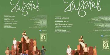 ഷറഫുദീൻ നായകനായ “മധുവിധു” ആഗോള റിലീസ് മെയ് 1 ന്; അജിത് വിനായക ഫിലിംസിന്റെ പന്ത്രണ്ടാം ചിത്രം