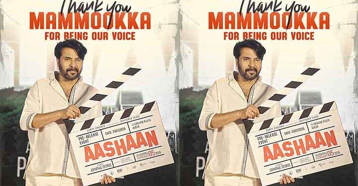 ആശാൻ്റെ ഭാഗമായി മമ്മൂട്ടിയും; ഗംഭീര പ്രേക്ഷക പ്രതികരണം നേടി ജോൺ പോൾ ജോർജ് – ഇന്ദ്രൻസ് ചിത്രം