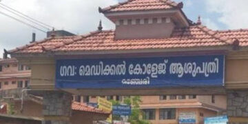 ഒടിഞ്ഞ കൈ ചികിത്സ കഴിഞ്ഞപ്പോള്‍ വളഞ്ഞു, മഞ്ചേരി മെഡിക്കല്‍ കോളജിനെതിരെ ഗുരുതര ആരോപണം, കൈയ്യുടെ ബലം നഷ്ടമായി, വേദന സഹിക്കുന്നതിലും അപ്പുറമെന്ന് പരാതിക്കാരന്‍, കൈ നിവര്‍ത്തണമെങ്കില്‍ വീണ്ടും ശസ്ത്രക്രിയ ചെയ്യണം